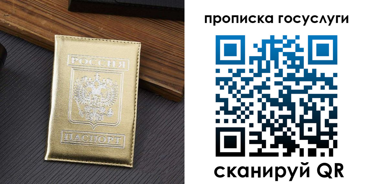 прописка 2025 в Туринске