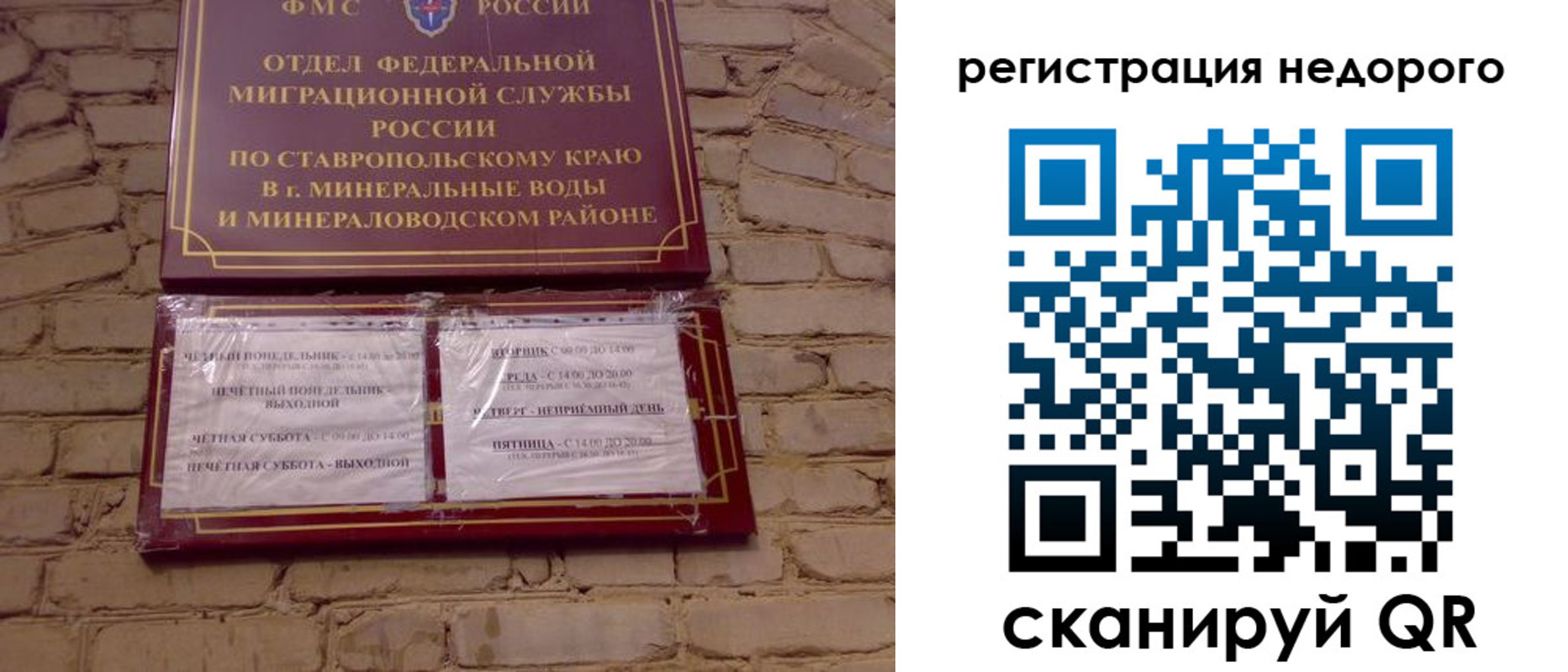 временная регистрация гарантия в Туринске