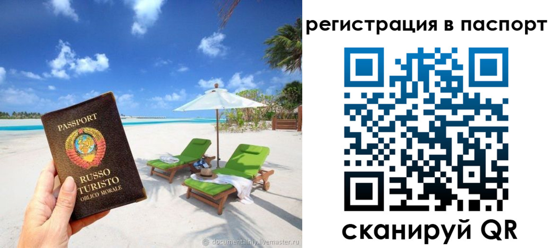 прописка для работы в Туринске