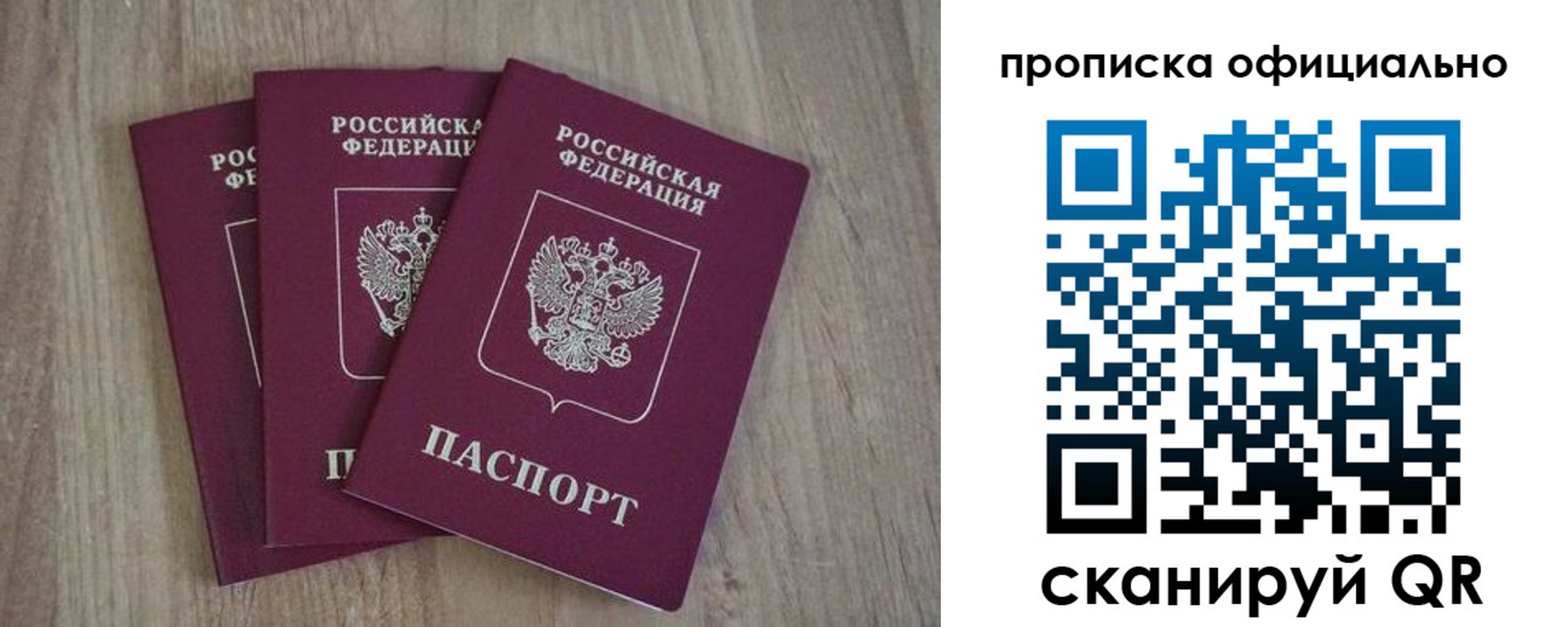 прописка ребенка в Туринске