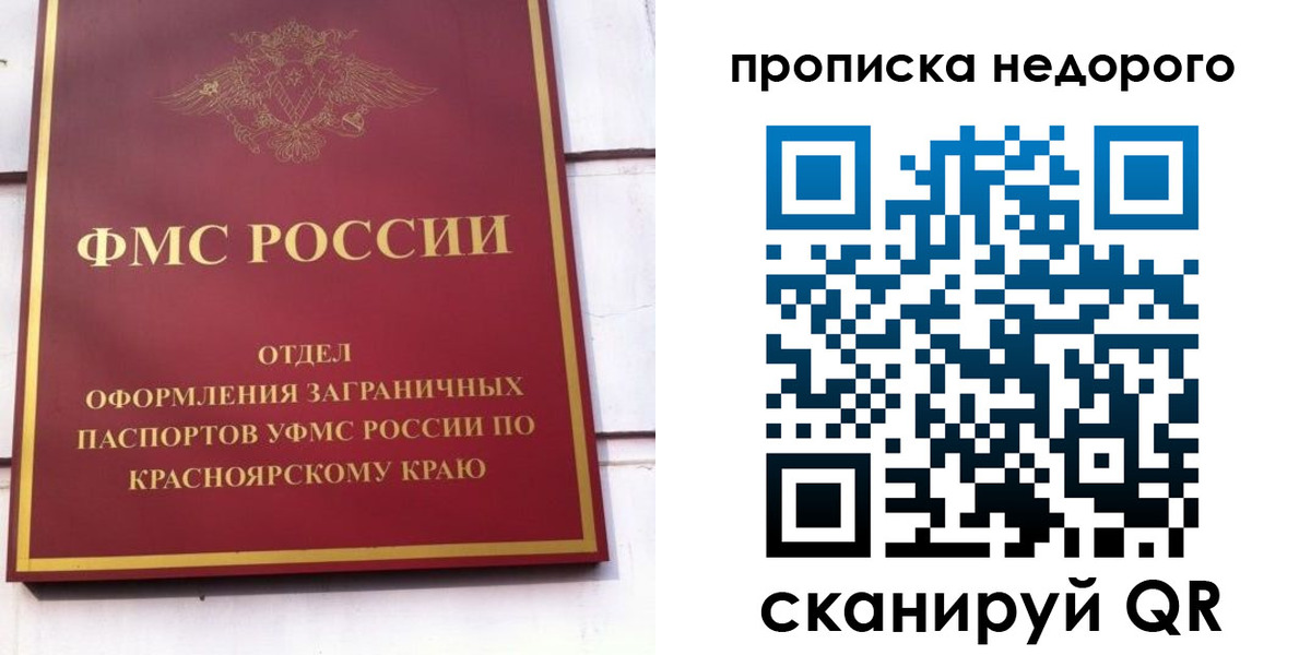 временная регистрация адрес в Туринске