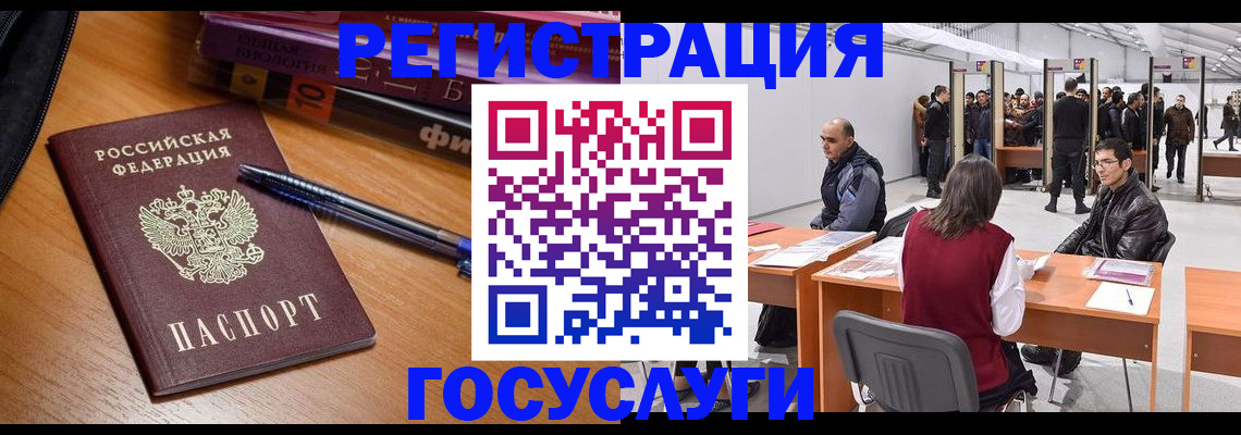 прописка иностранных граждан в Туринске