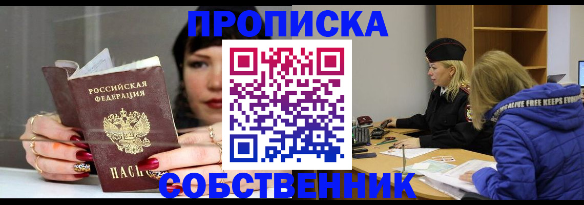 прописка 2025 в Туринске