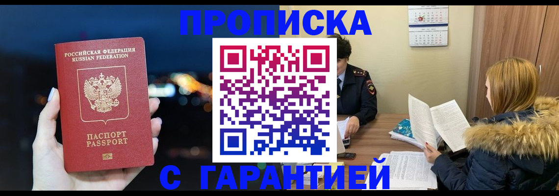 временная регистрация 2025 в Туринске