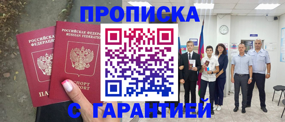 прописка штамп в Туринске