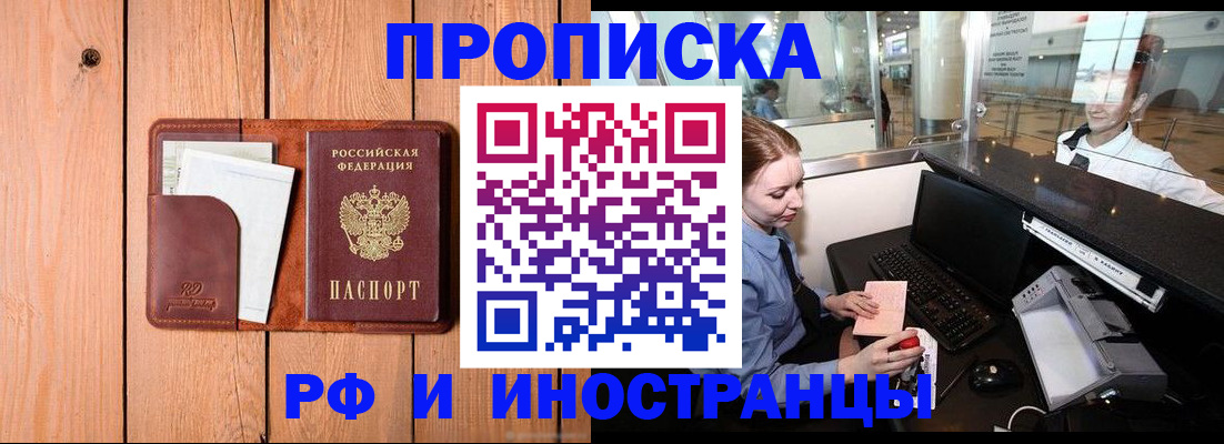 временная прописка в Туринске