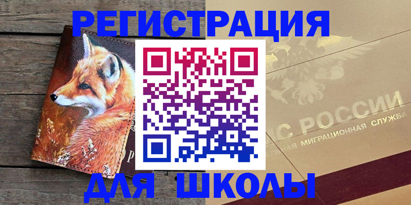 временная регистрация 2025 в Туринске