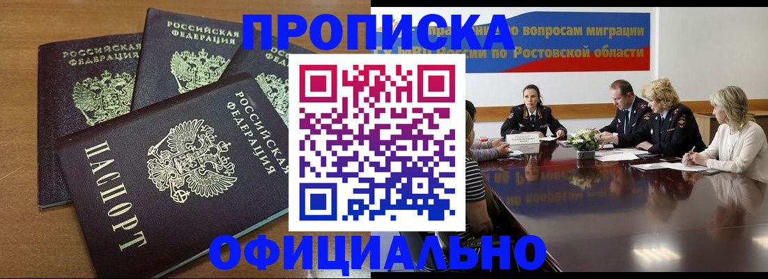 прописка в квартире в Туринске