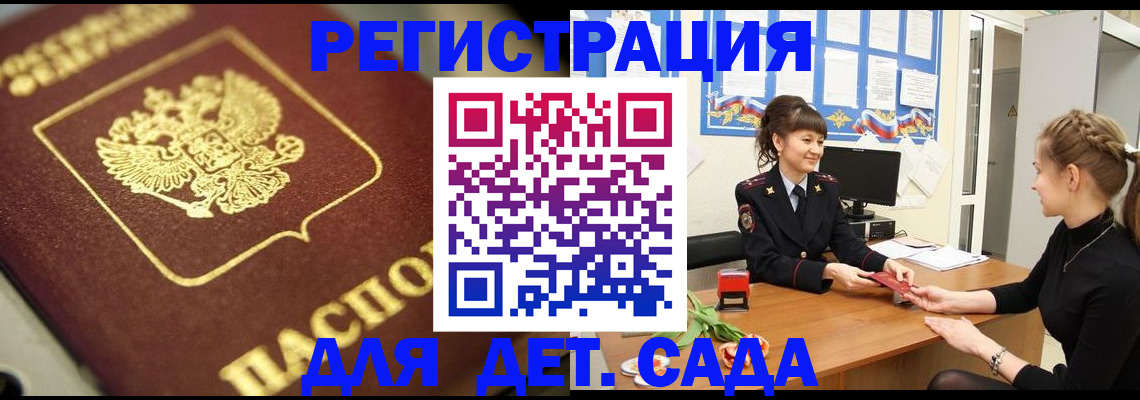 временная регистрация гарантия в Туринске