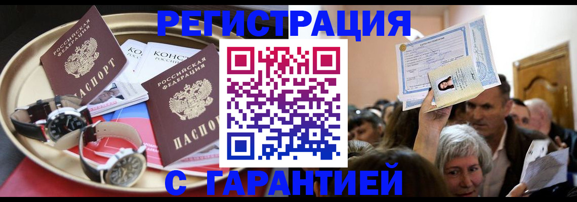 временная регистрация для школы в Туринске