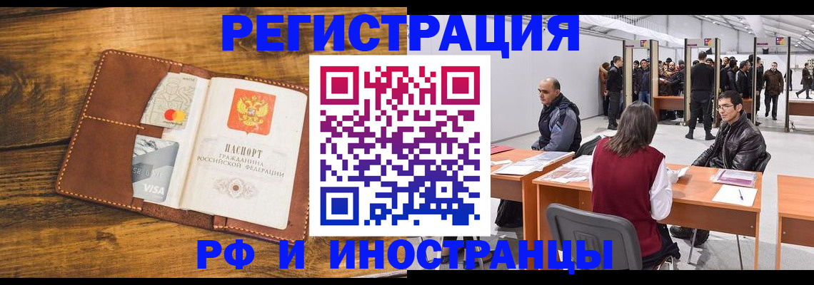 временная регистрация для школы в Туринске